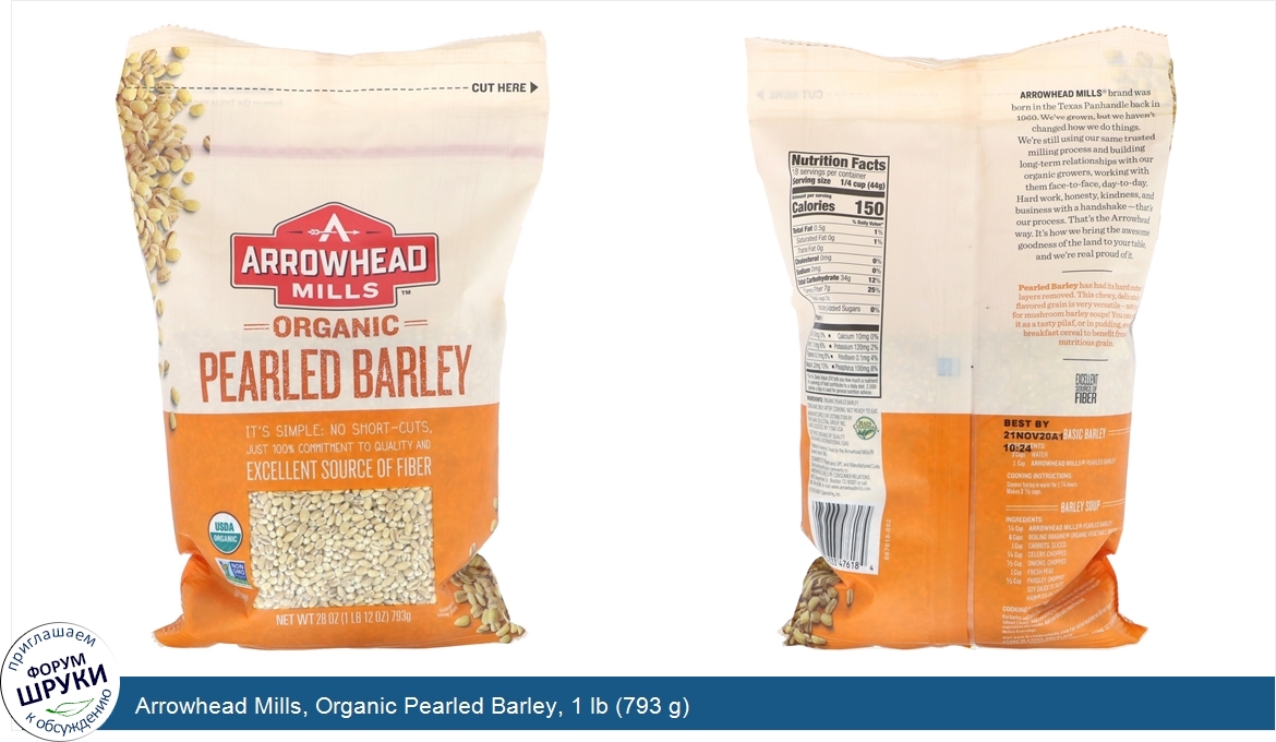 Arrowhead_Mills__Organic_Pearled_Barley__1_lb__793_g_.jpg