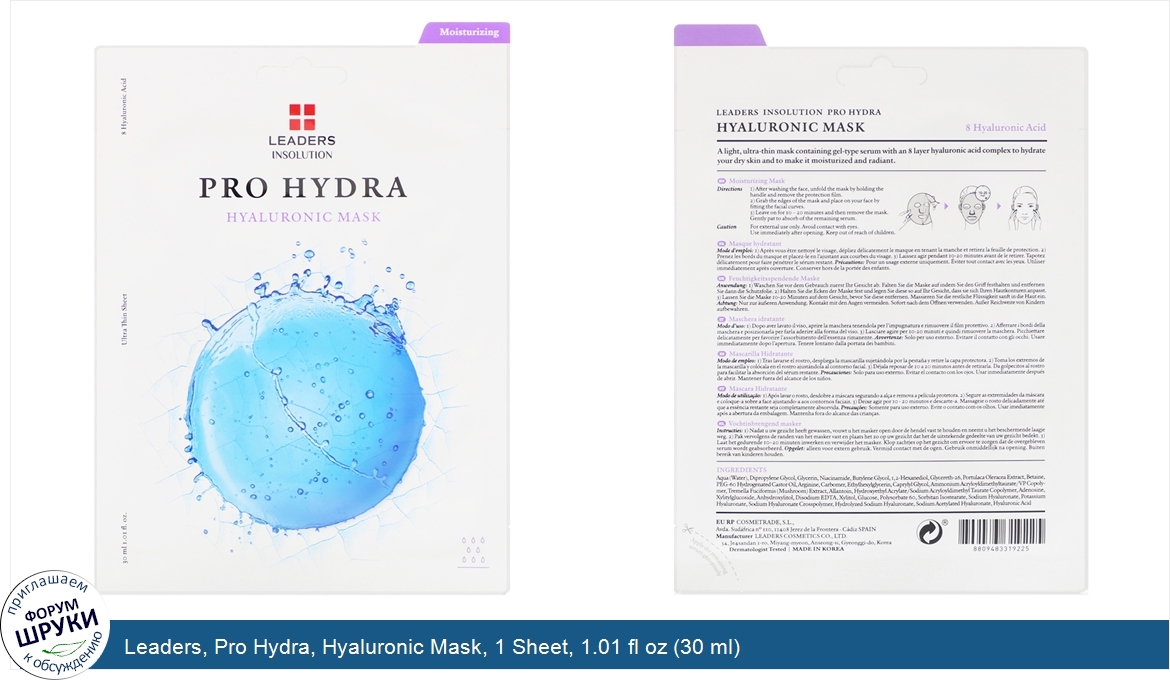 Leaders__Pro_Hydra__Hyaluronic_Mask__1_Sheet__1.01_fl_oz__30_ml_.jpg