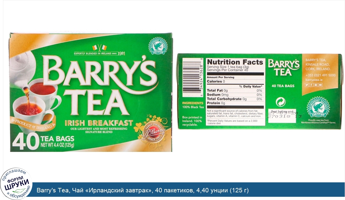 Barry_s_Tea__Чай__Ирландский_завтрак___40_пакетиков__4_40_унции__125_г_.jpg