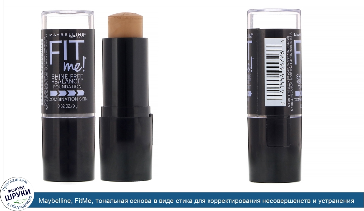 Maybelline__FitMe__тональная_основа_в_виде_стика_для_корректирования_несовершенств_и_устранени...jpg