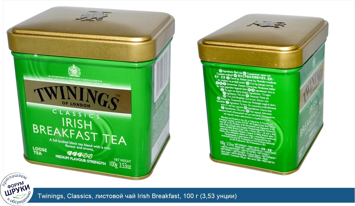 Twinings__Classics__листовой_чай_Irish_Breakfast__100_г__3_53_унции_.jpg