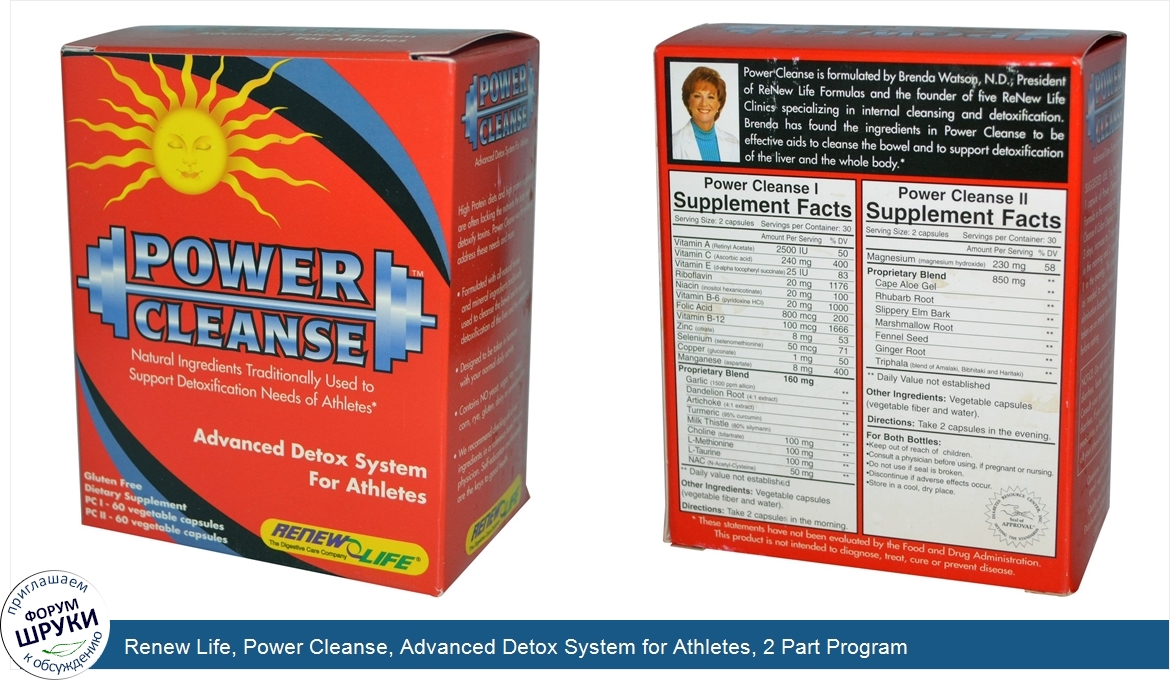 Renew_Life__Power_Cleanse__Advanced_Detox_System_for_Athletes__2_Part_Program.jpg