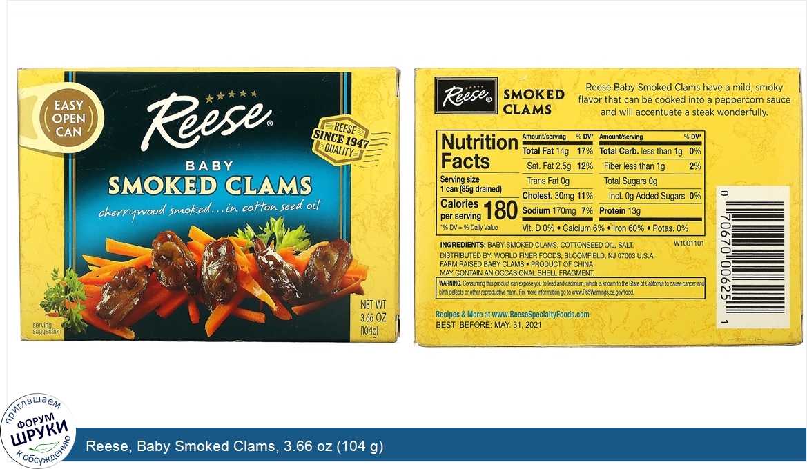 Reese__Baby_Smoked_Clams__3.66_oz__104_g_.jpg