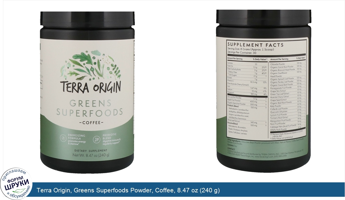 Terra_Origin__Greens_Superfoods_Powder__Coffee__8.47_oz__240_g_.jpg