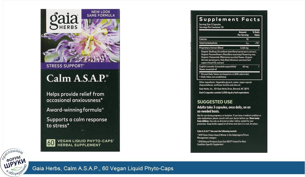 Gaia_Herbs__Calm_A.S.A.P.__60_Vegan_Liquid_Phyto_Caps.jpg