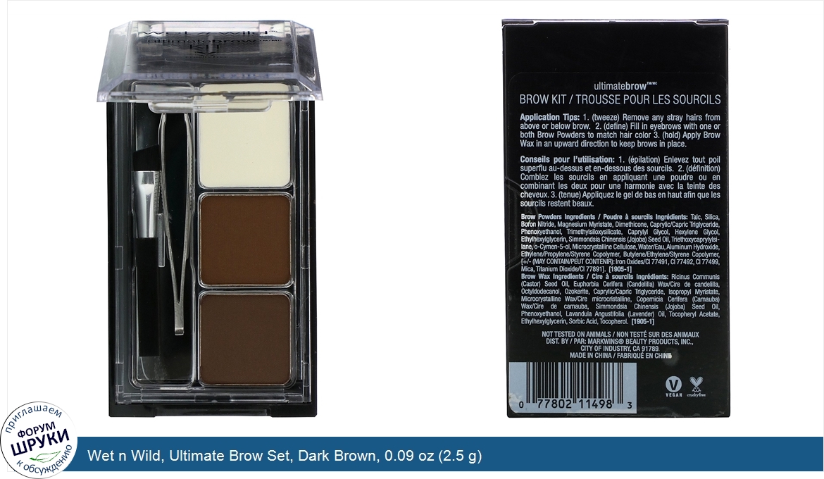 Wet_n_Wild__Ultimate_Brow_Set__Dark_Brown__0.09_oz__2.5_g_.jpg