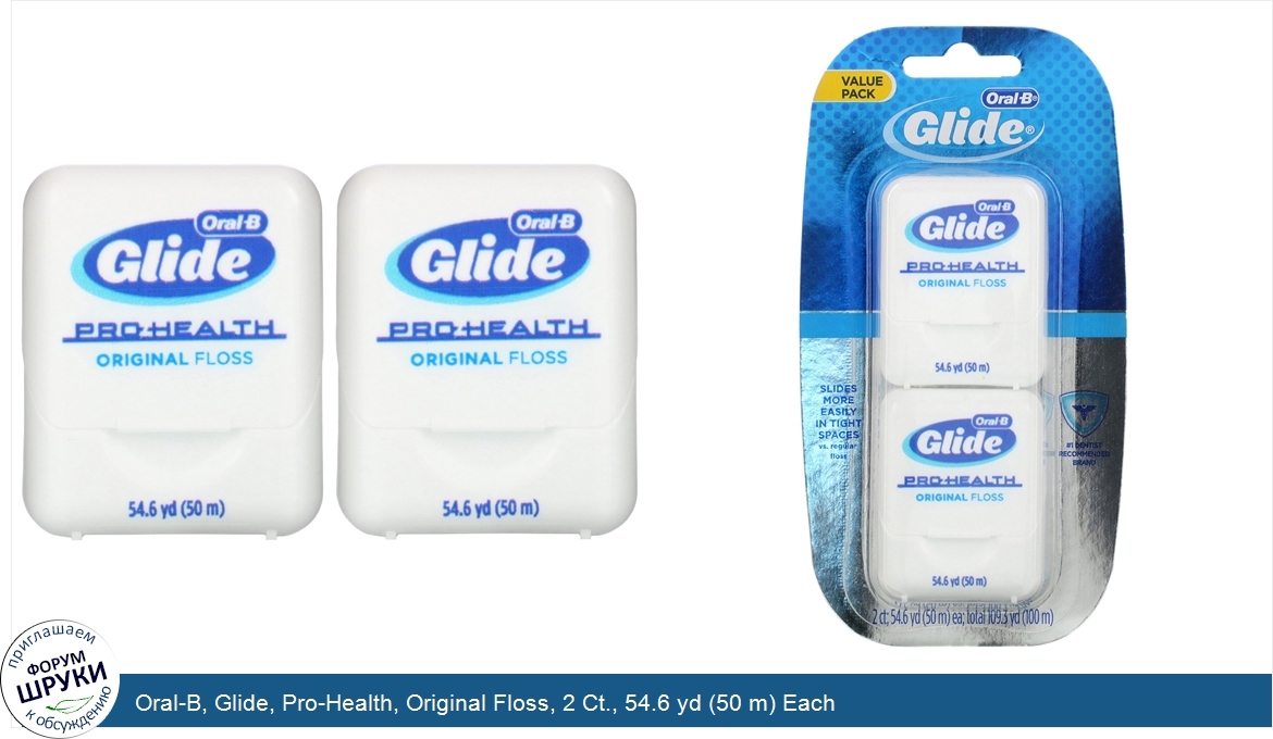 Oral_B__Glide__Pro_Health__Original_Floss__2_Ct.__54.6_yd__50_m__Each.jpg