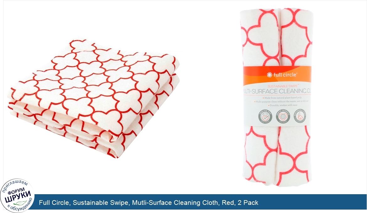 Full_Circle__Sustainable_Swipe__Mutli_Surface_Cleaning_Cloth__Red__2_Pack.jpg