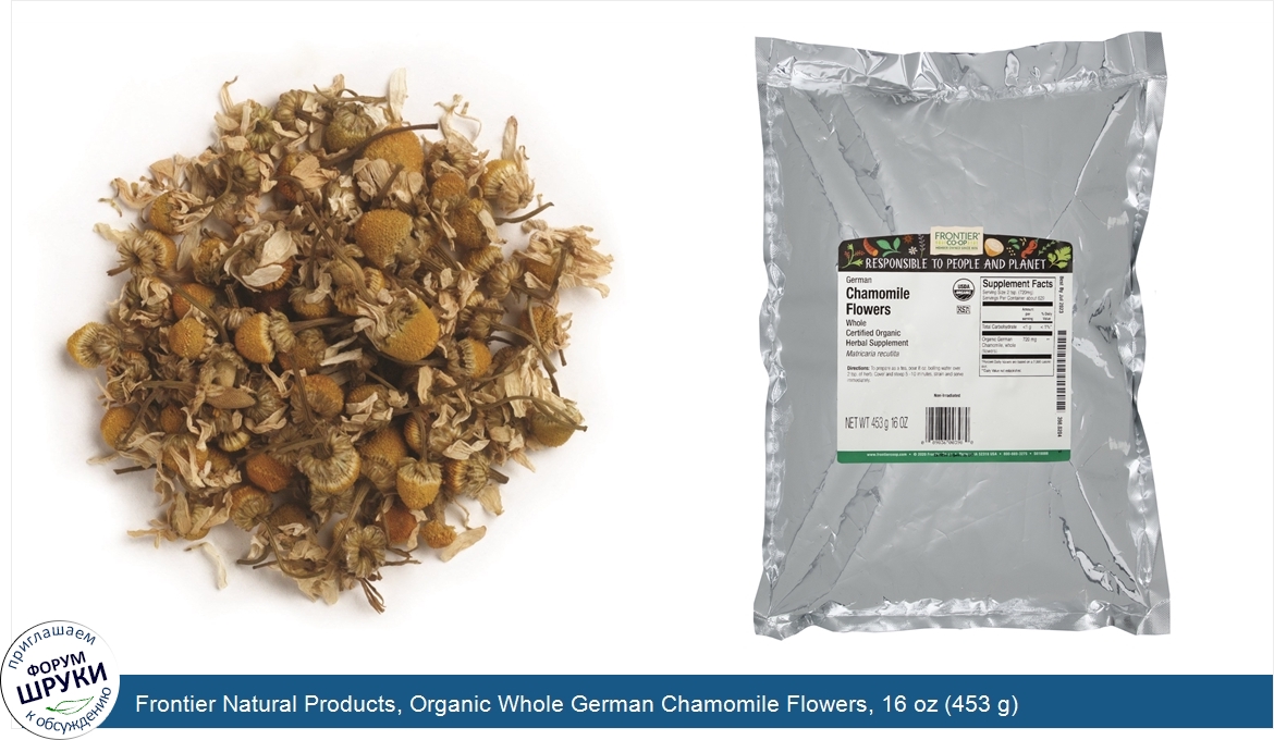 Frontier_Natural_Products__Organic_Whole_German_Chamomile_Flowers__16_oz__453_g_.jpg