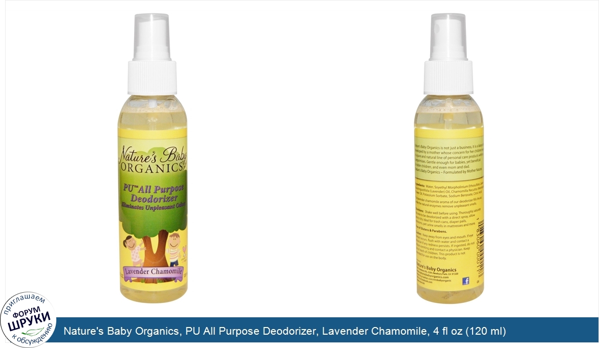 Nature_s_Baby_Organics__PU_All_Purpose_Deodorizer__Lavender_Chamomile__4_fl_oz__120_ml_.jpg