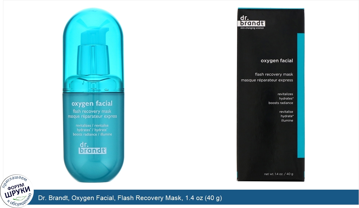 Dr._Brandt__Oxygen_Facial__Flash_Recovery_Mask__1.4_oz__40_g_.jpg