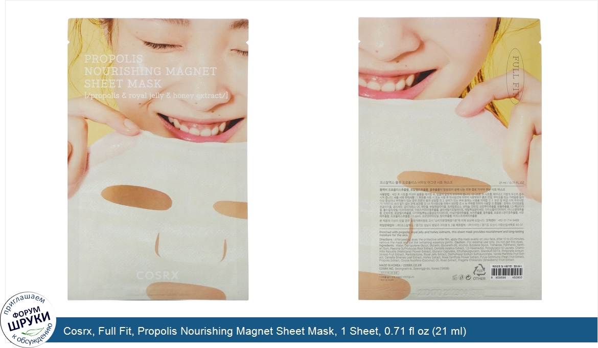 Cosrx__Full_Fit__Propolis_Nourishing_Magnet_Sheet_Mask__1_Sheet__0.71_fl_oz__21_ml_.jpg