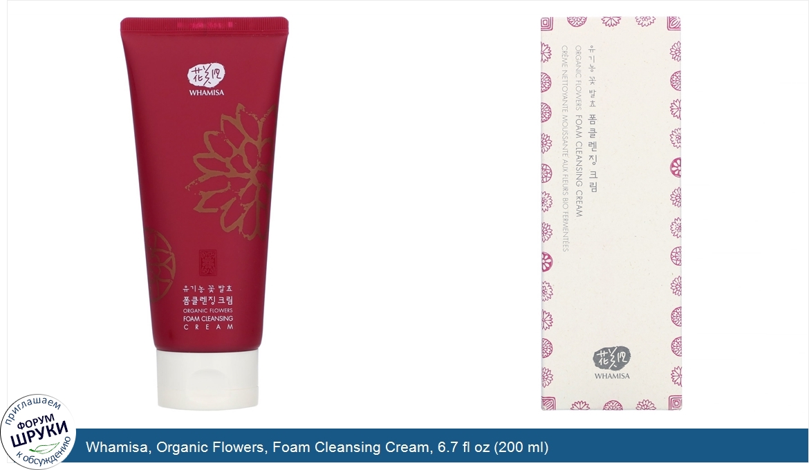 Whamisa__Organic_Flowers__Foam_Cleansing_Cream__6.7_fl_oz__200_ml_.jpg