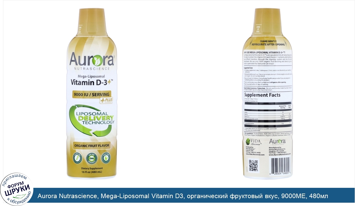 Aurora_Nutrascience__Mega_Liposomal_Vitamin_D3__органический_фруктовый_вкус__9000МЕ__480мл__16...jpg