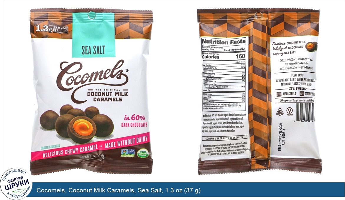 Cocomels__Coconut_Milk_Caramels__Sea_Salt__1.3_oz__37_g_.jpg