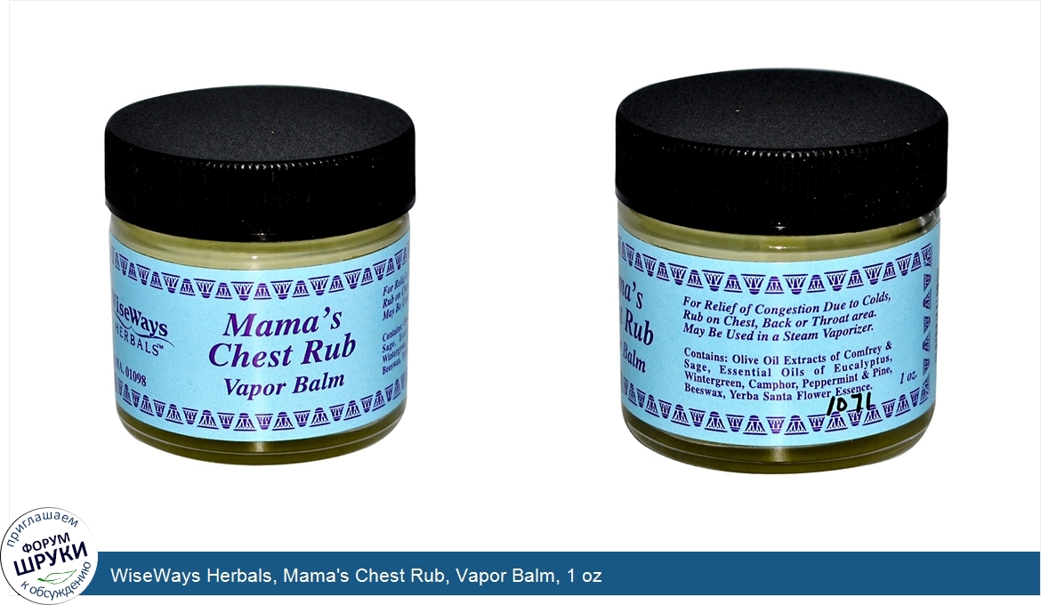 WiseWays_Herbals__Mama_s_Chest_Rub__Vapor_Balm__1_oz.jpg