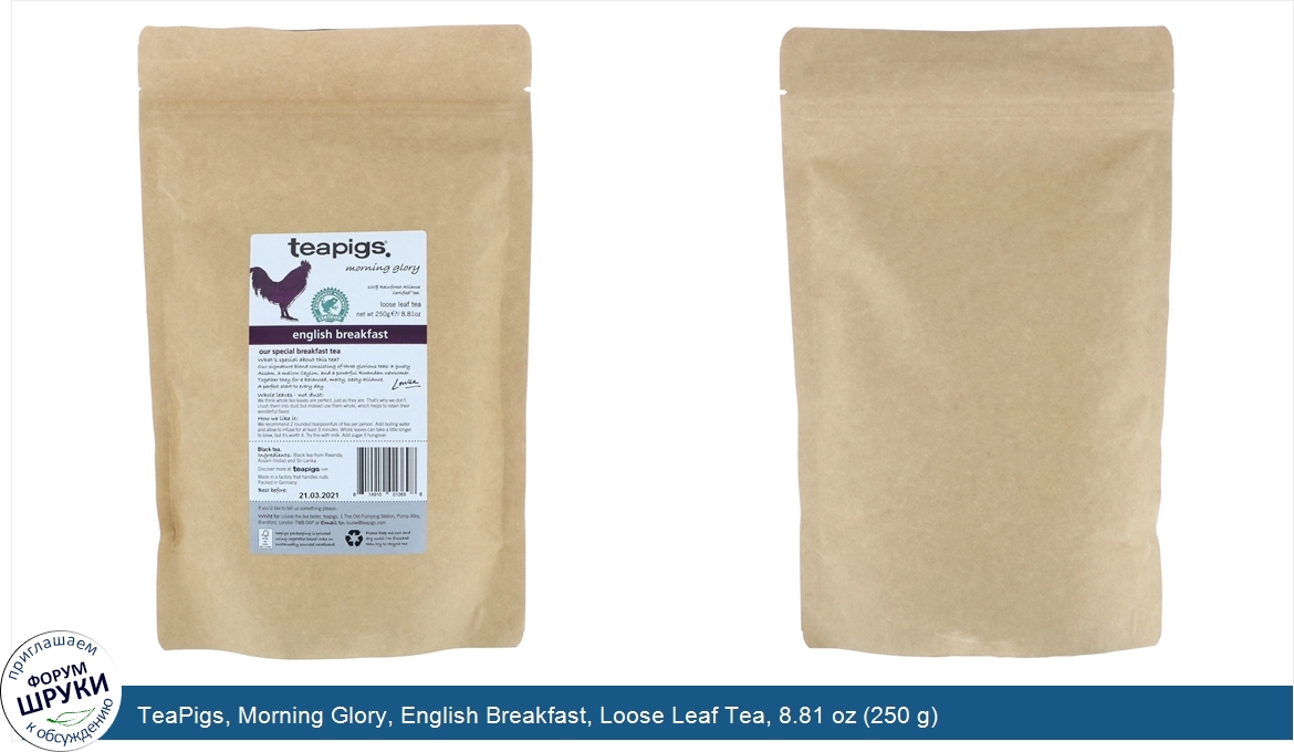 TeaPigs__Morning_Glory__English_Breakfast__Loose_Leaf_Tea__8.81_oz__250_g_.jpg