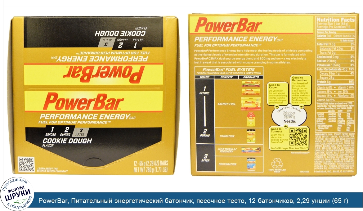 PowerBar__Питательный_энергетический_батончик__песочное_тесто__12_батончиков__2_29_унции__65_г...jpg