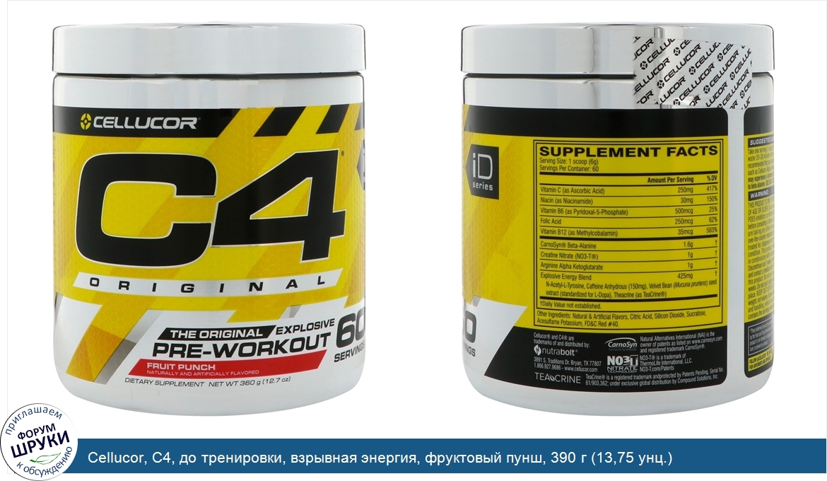 Cellucor__C4__до_тренировки__взрывная_энергия__фруктовый_пунш__390_г__13_75_унц._.jpg