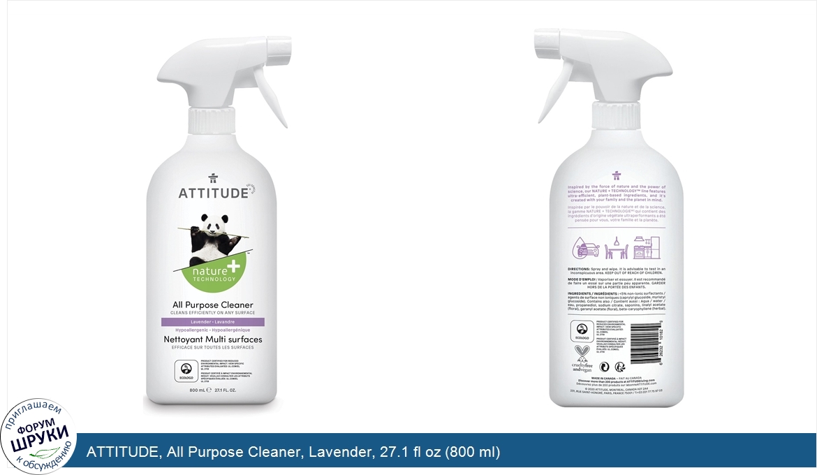 ATTITUDE__All_Purpose_Cleaner__Lavender__27.1_fl_oz__800_ml_.jpg