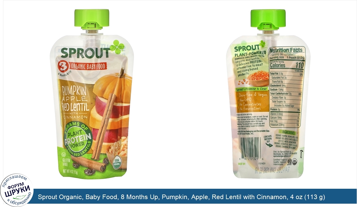 Sprout_Organic__Baby_Food__8_Months_Up__Pumpkin__Apple__Red_Lentil_with_Cinnamon__4_oz__113_g_.jpg