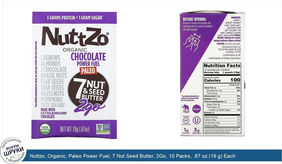 Nuttzo__Organic__Paleo_Power_Fuel__7_Nut_Seed_Butter__2Go__10_Packs__.67_oz__19_g__Each.jpg