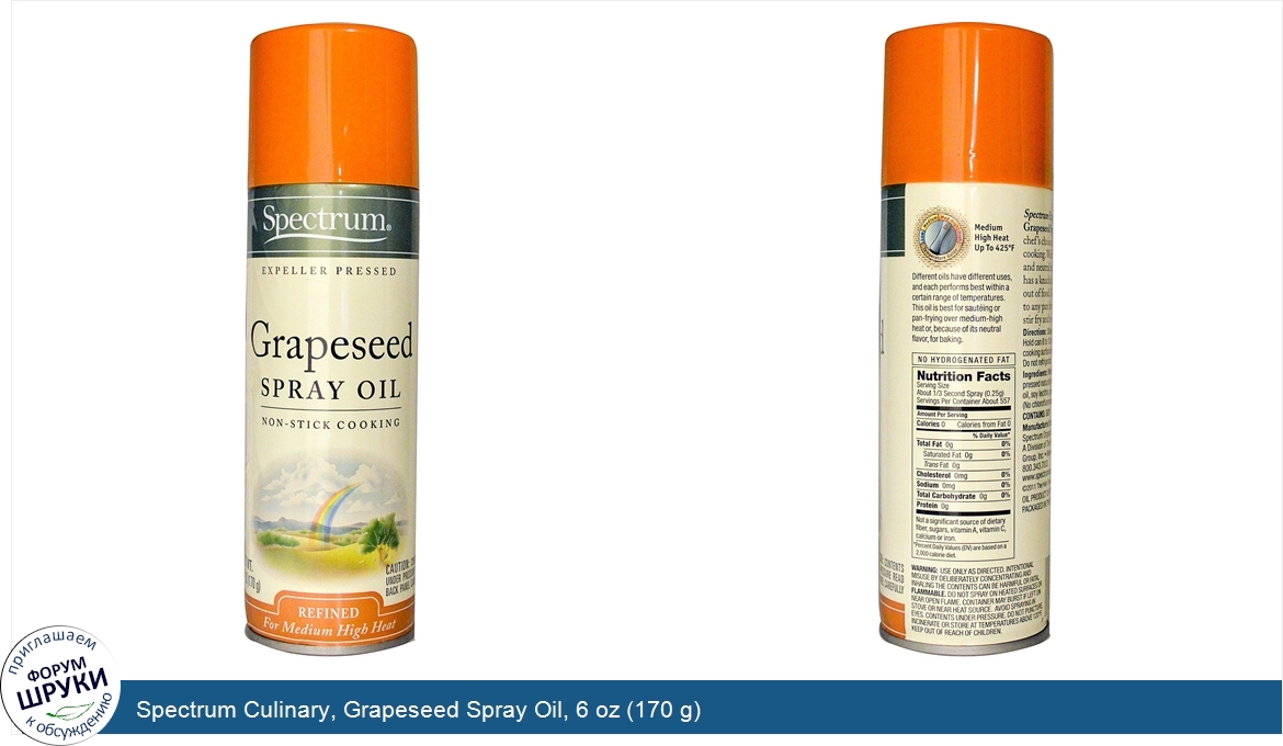 Spectrum_Culinary__Grapeseed_Spray_Oil__6_oz__170_g_.jpg