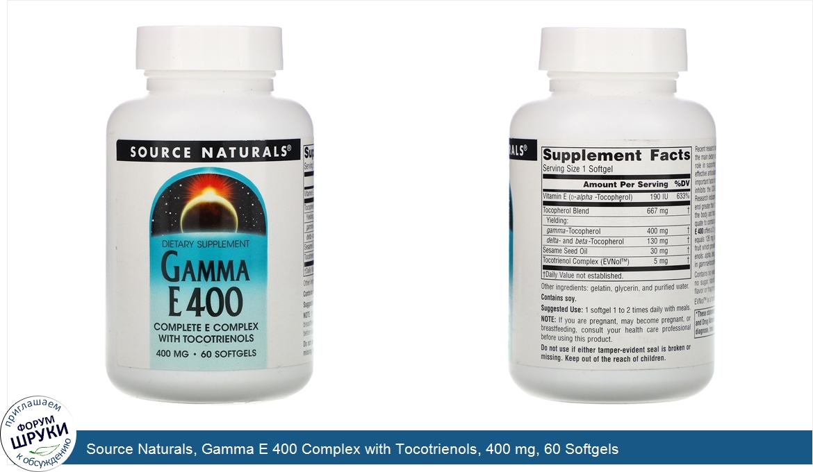 Source_Naturals__Gamma_E_400_Complex_with_Tocotrienols__400_mg__60_Softgels.jpg