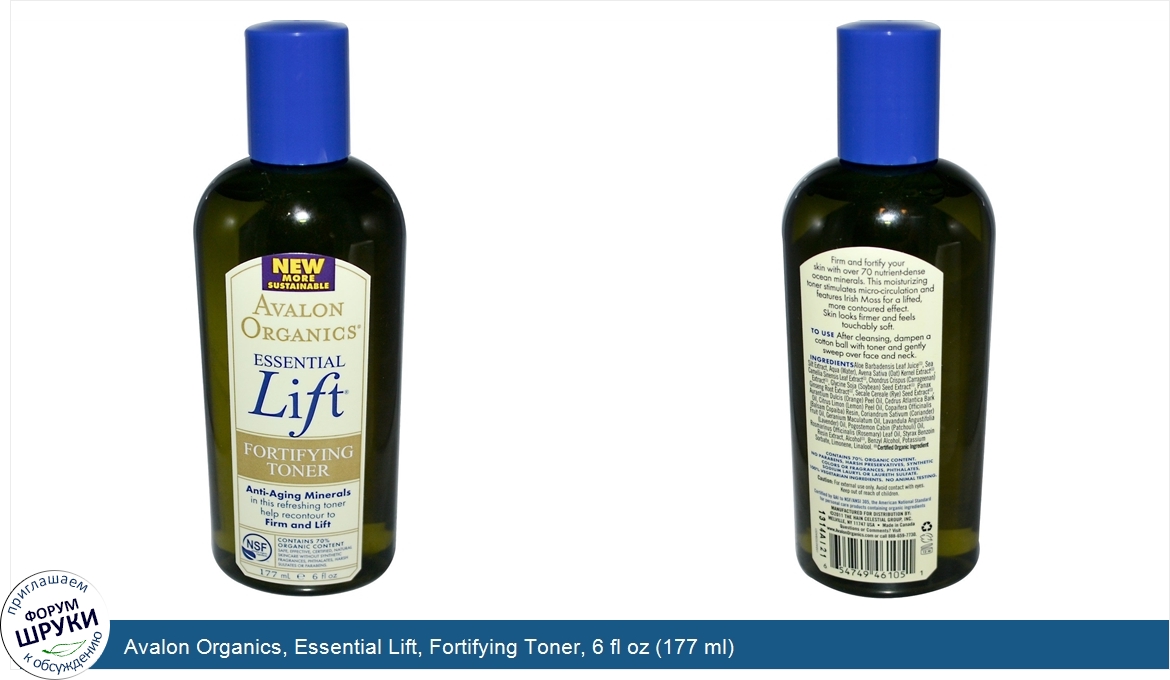 Avalon_Organics__Essential_Lift__Fortifying_Toner__6_fl_oz__177_ml_.jpg