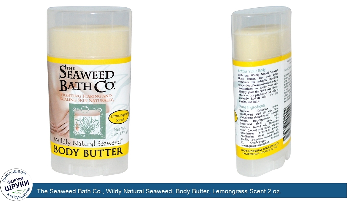 The_Seaweed_Bath_Co.__Wildy_Natural_Seaweed__Body_Butter__Lemongrass_Scent_2_oz..jpg