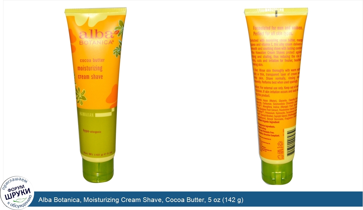 Alba_Botanica__Moisturizing_Cream_Shave__Cocoa_Butter__5_oz__142_g_.jpg