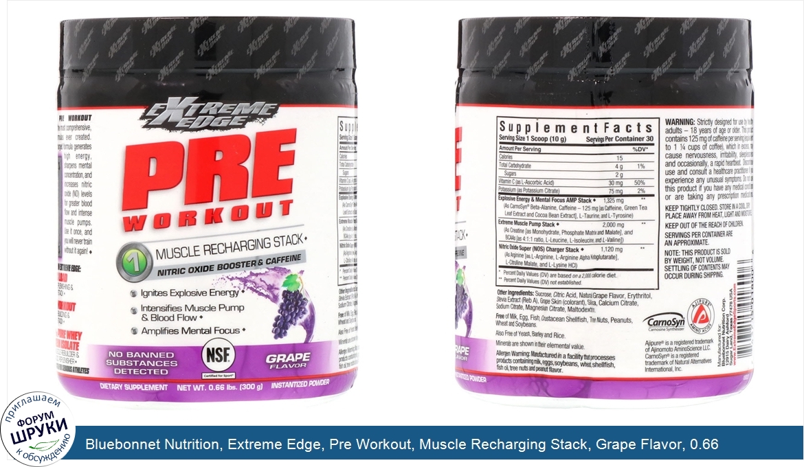 Bluebonnet_Nutrition__Extreme_Edge__Pre_Workout__Muscle_Recharging_Stack__Grape_Flavor__0.66_l...jpg