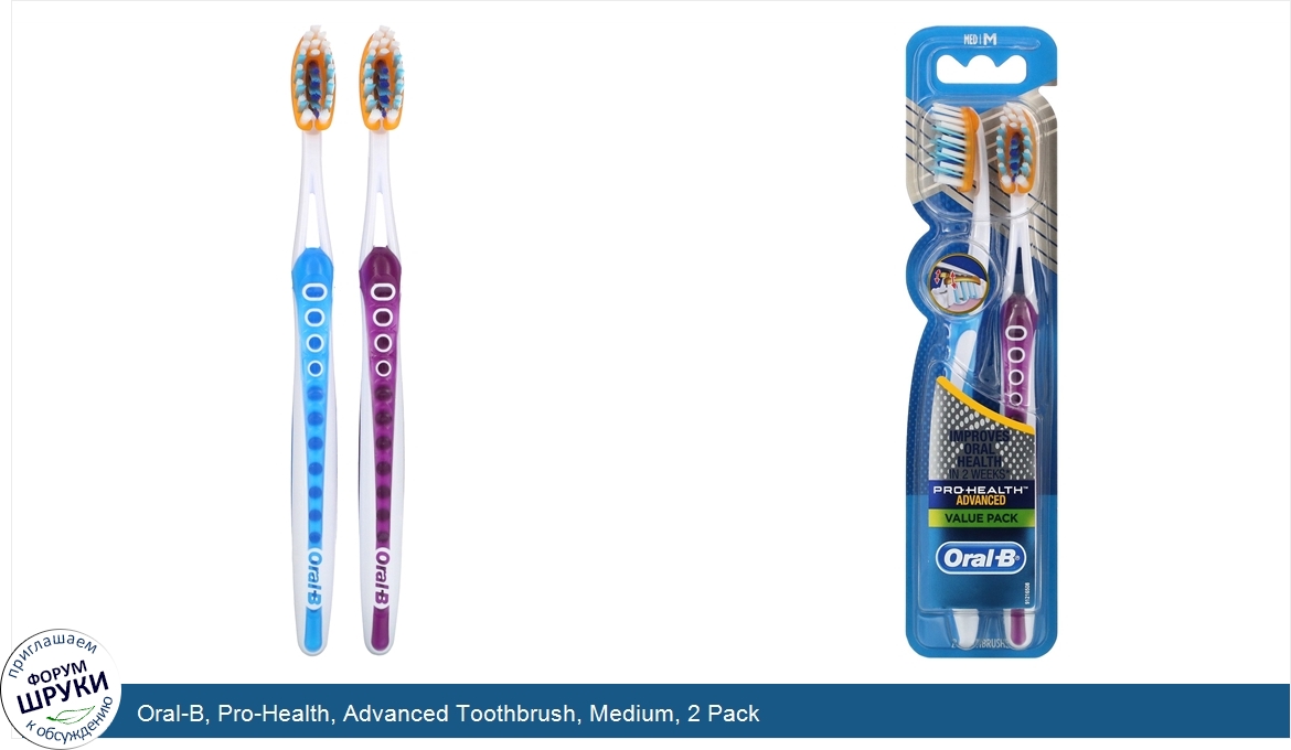 Oral_B__Pro_Health__Advanced_Toothbrush__Medium__2_Pack.jpg