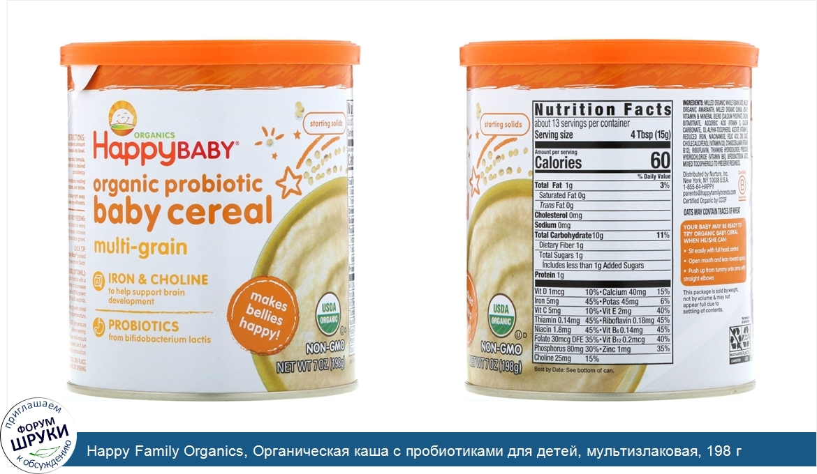 Happy_Family_Organics__Органическая_каша_с_пробиотиками_для_детей__мультизлаковая__198_г.jpg