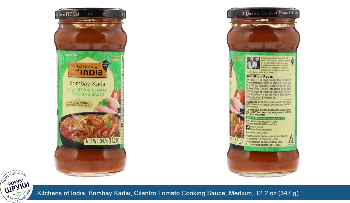 Kitchens_of_India__Bombay_Kadai__Cilantro_Tomato_Cooking_Sauce__Medium__12.2_oz__347_g_.jpg