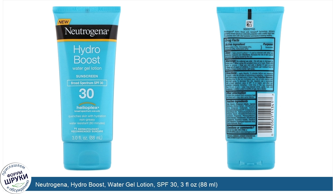 Neutrogena__Hydro_Boost__Water_Gel_Lotion__SPF_30__3_fl_oz__88_ml_.jpg